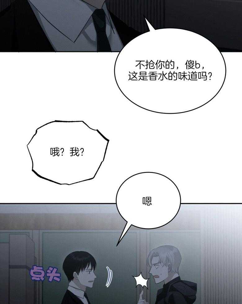 收租大户日常败家第19话图