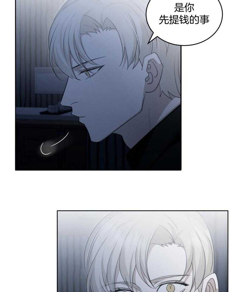 收租大户日常败家第24话图