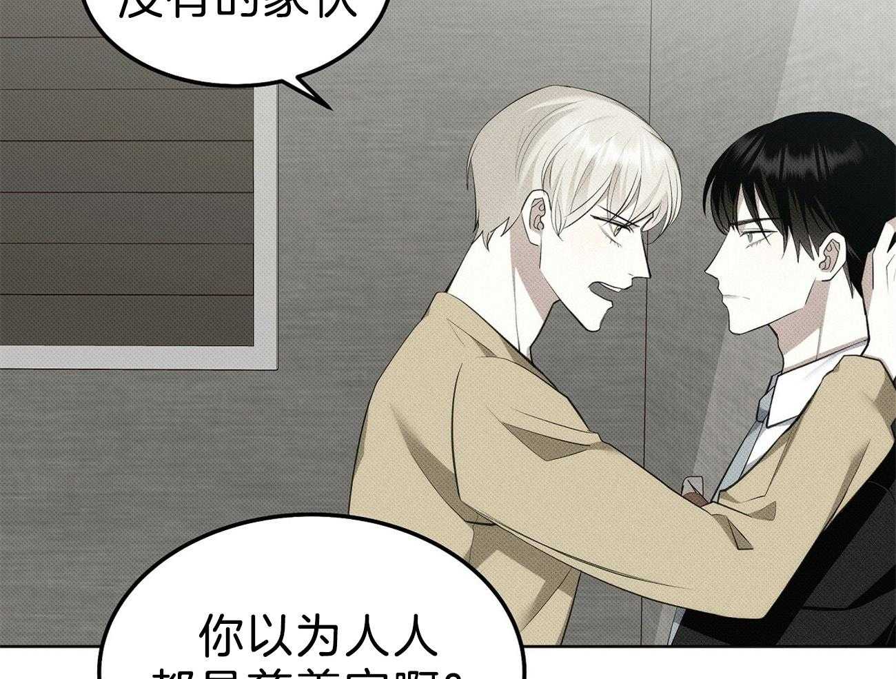 收租大户日常败家第3话图