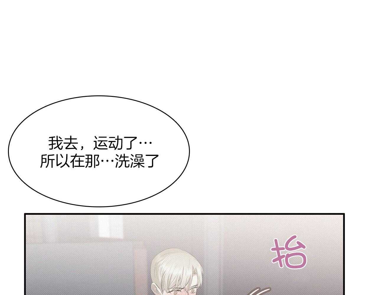 收租大户日常败家第32话图