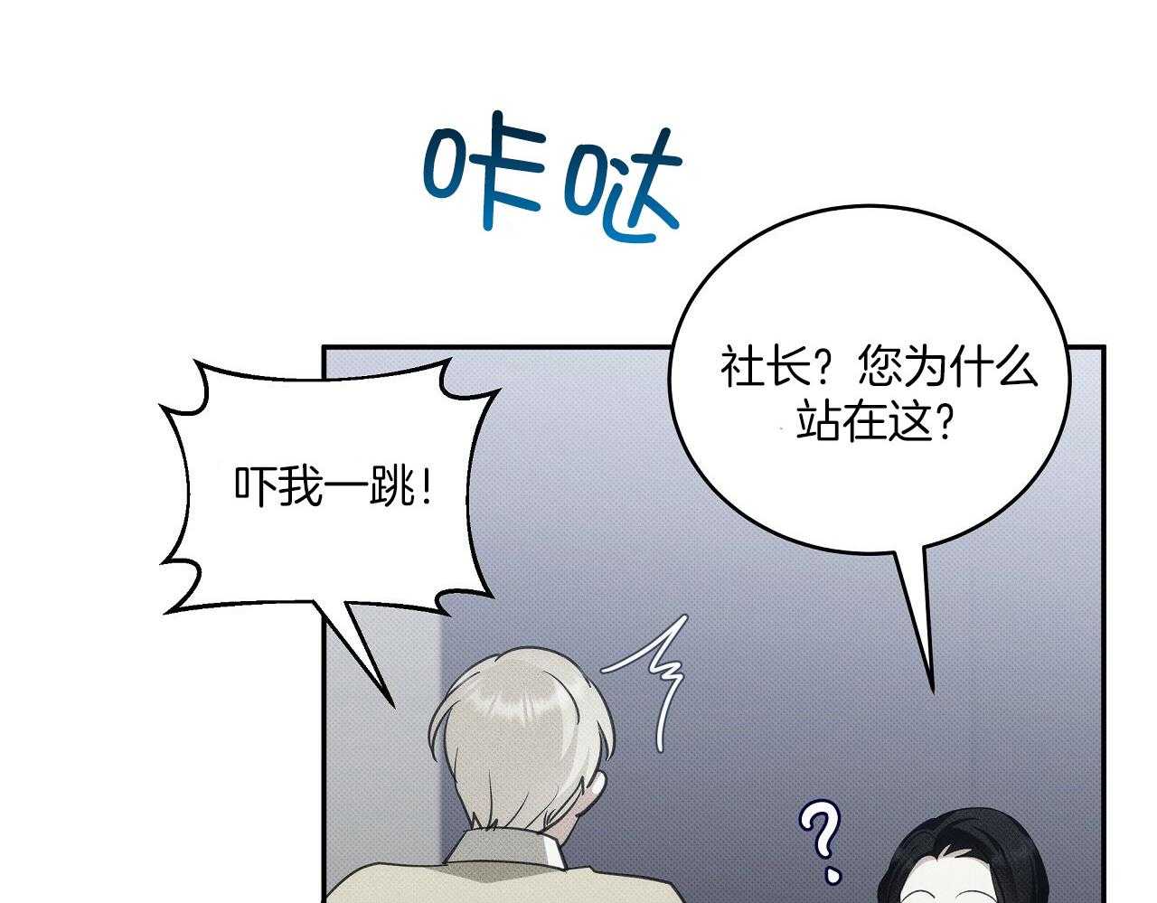 收租大户日常败家第32话图