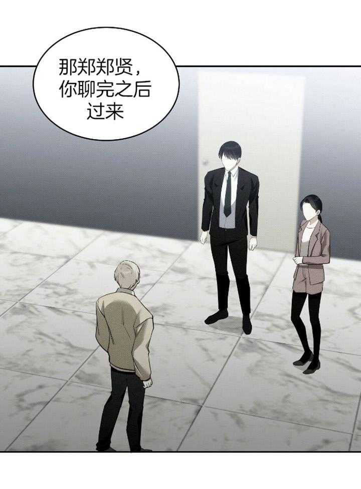 收租大户日常败家第33话图