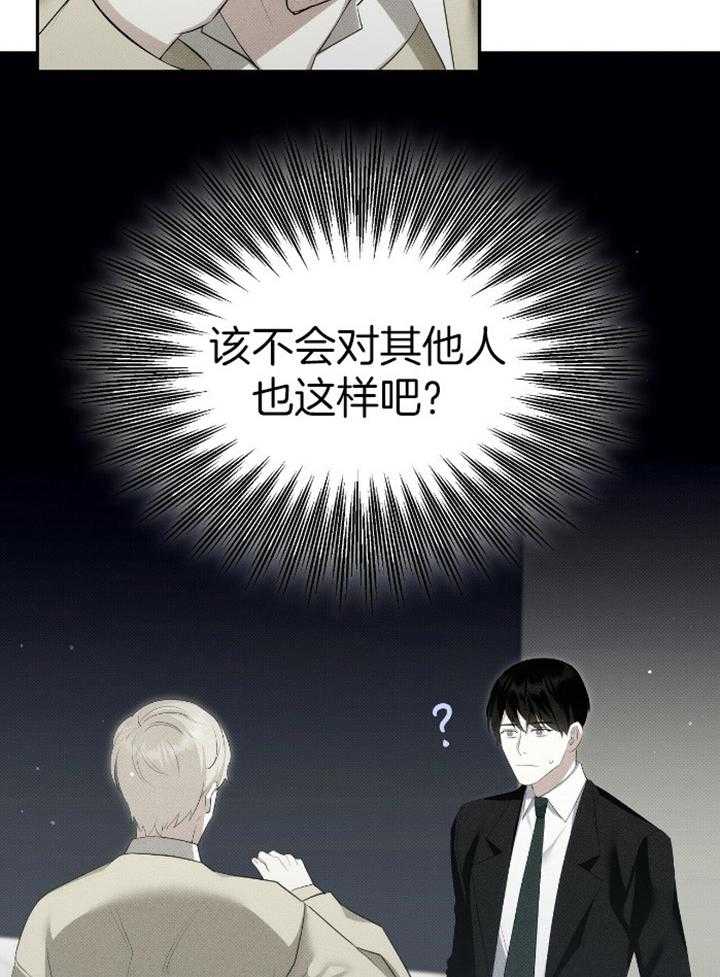 收租大户日常败家第33话图