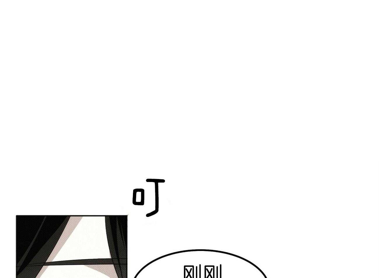 收租大户日常败家第4话图