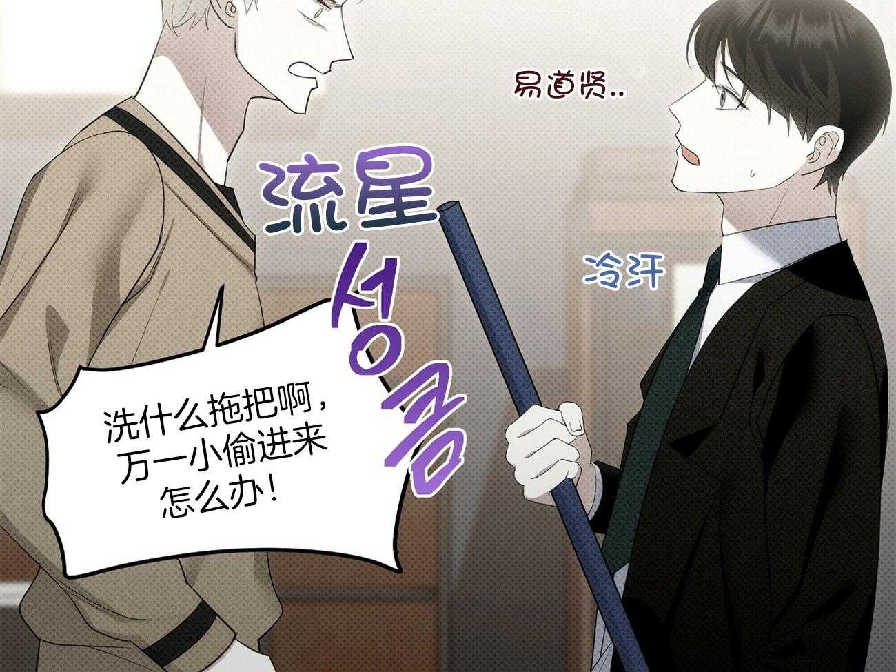 收租大户日常败家第44话图