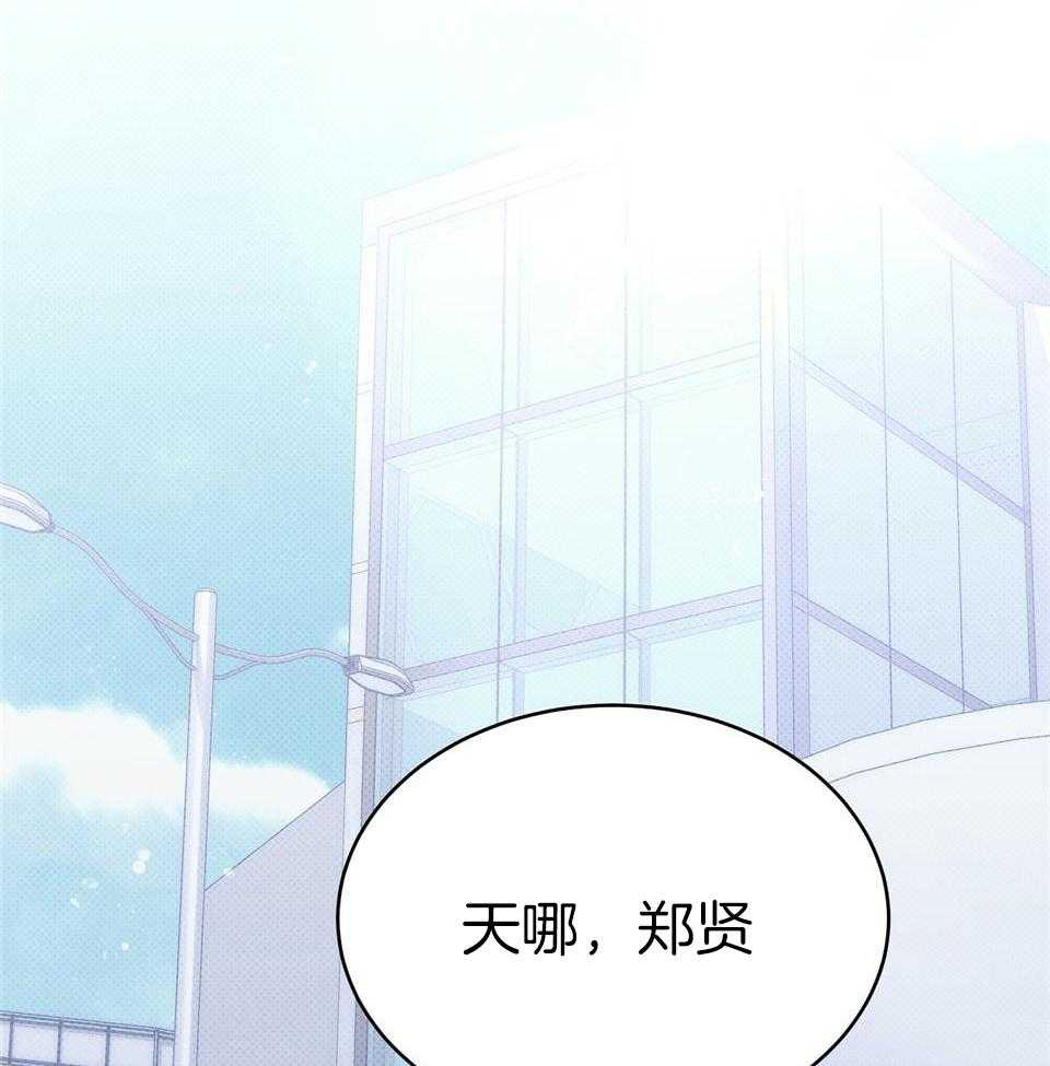 收租大户日常败家第50话图