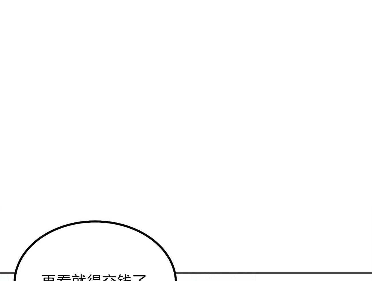 收租大户日常败家第7话图