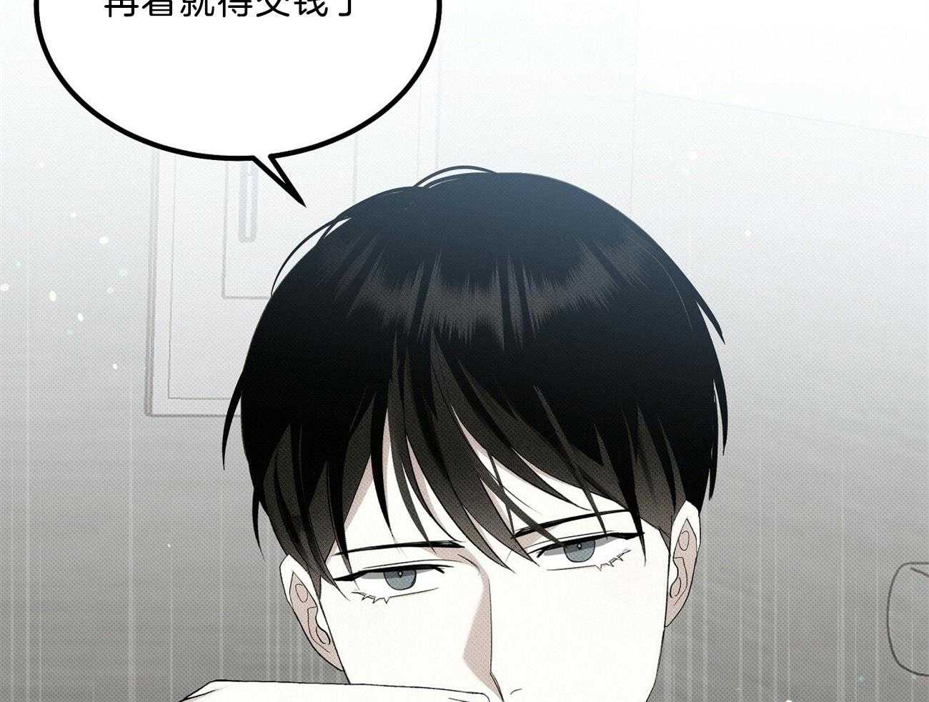 收租大户日常败家第7话图