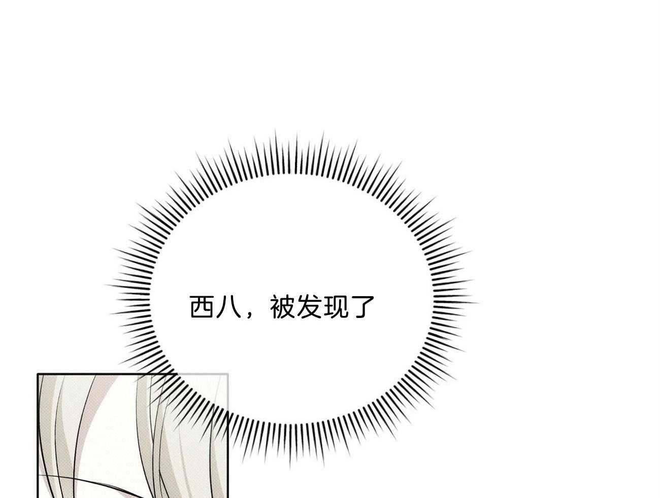 收租大户日常败家第7话图