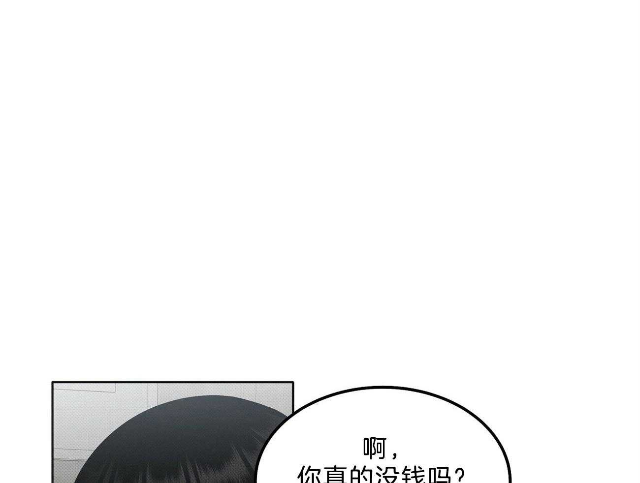 收租大户日常败家第7话图