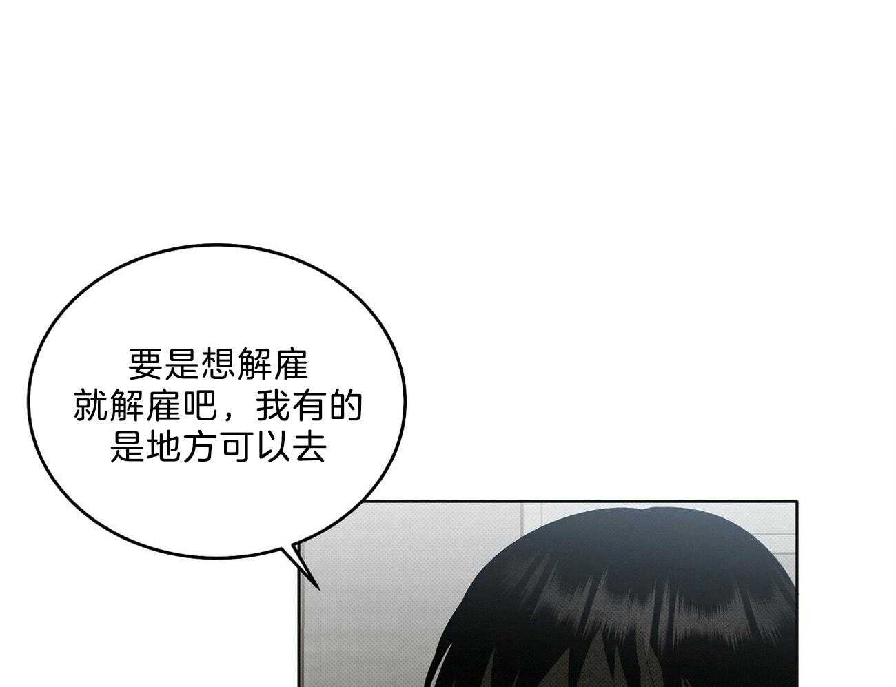 收租大户日常败家第8话图