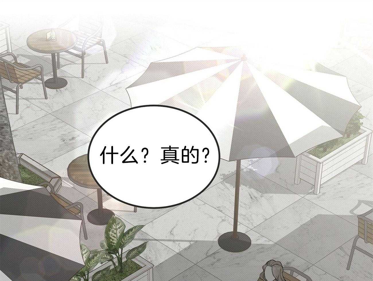 收租大户日常败家第9话图