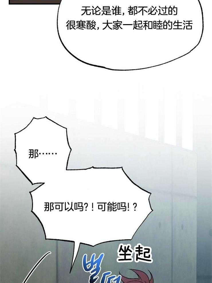 食谱不同又怎样第13话图