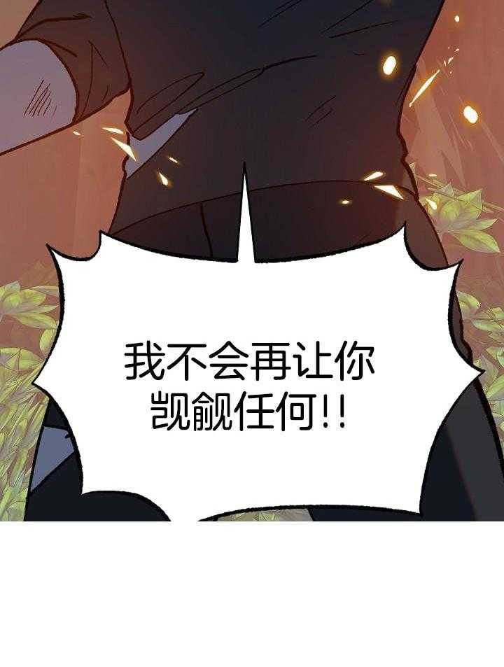 食谱不同又怎样第22话图