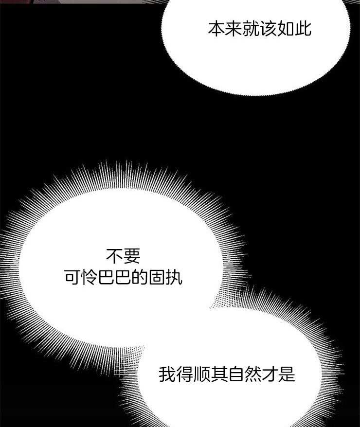 食谱不同又怎样第7话图