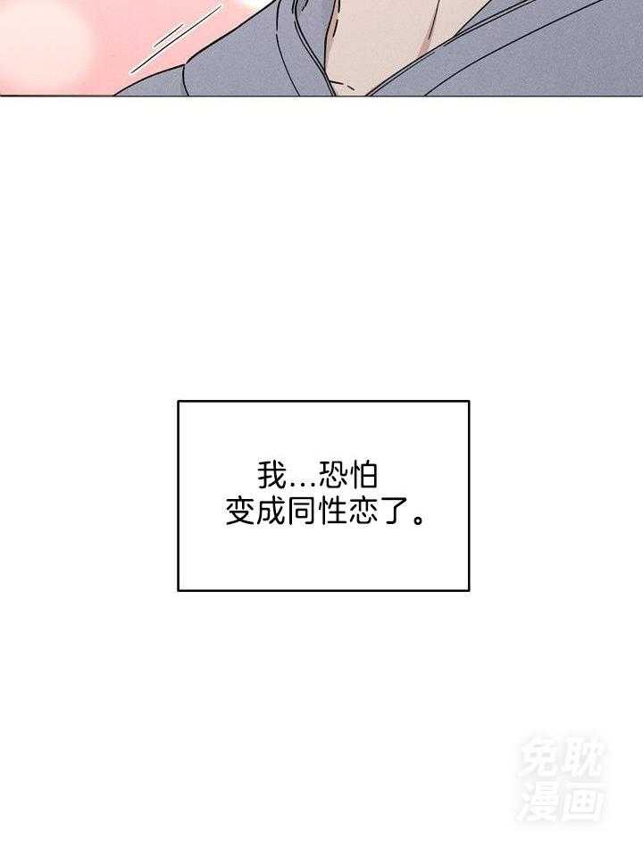 试试就试试第2话图