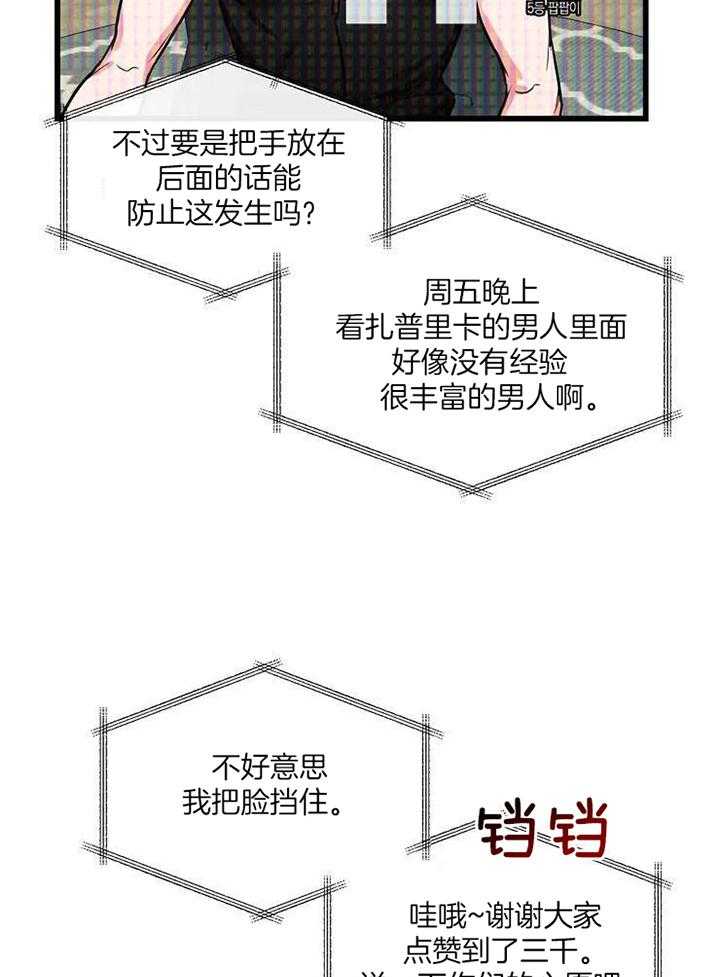 试试就试试第24话图