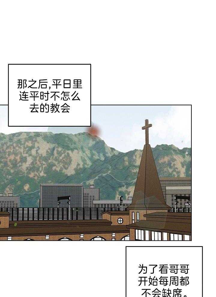 试试就试试第3话图