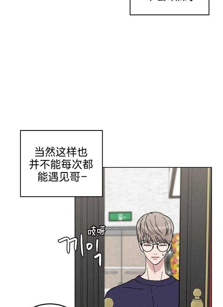 试试就试试第3话图