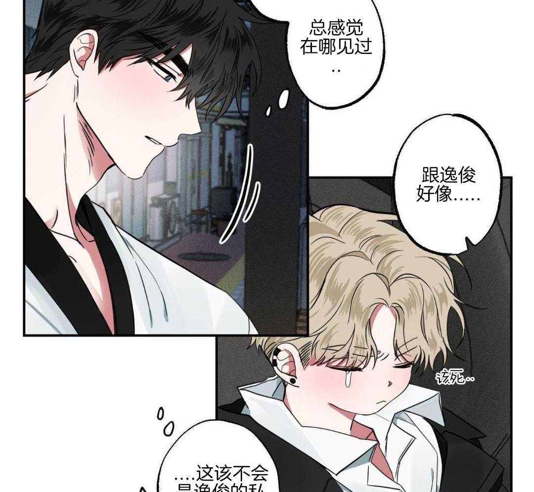 试试就试试第34话图
