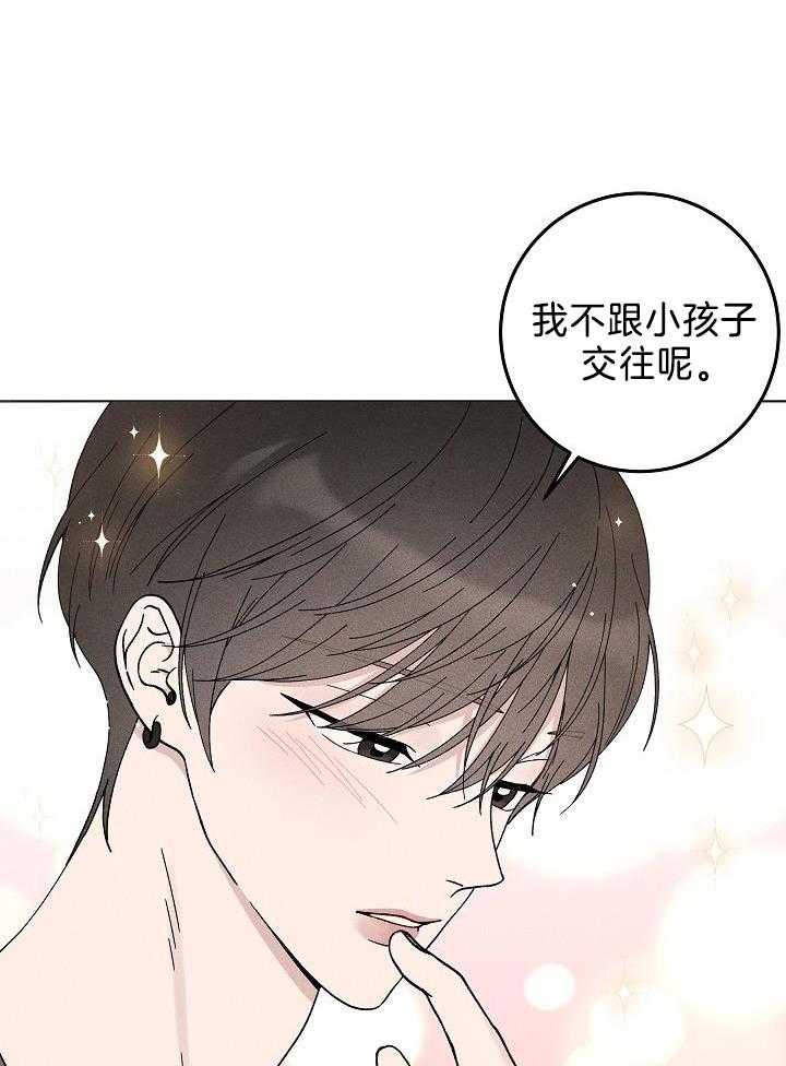 试试就试试第4话图