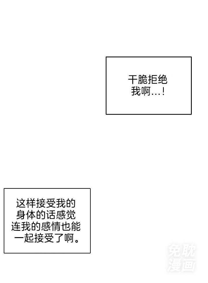 试试就试试第7话图