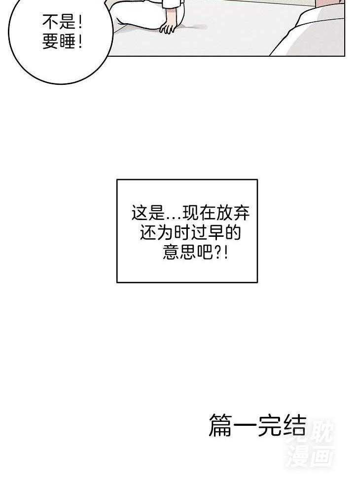 试试就试试第8话图