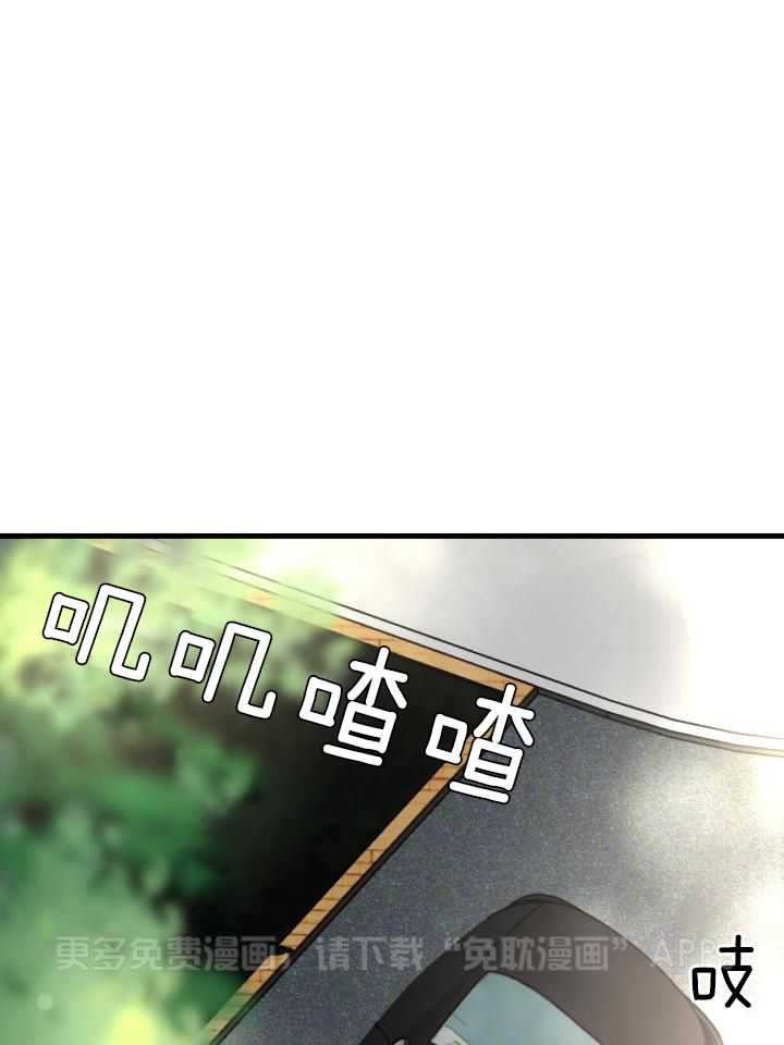 少爷的秘书第1话图