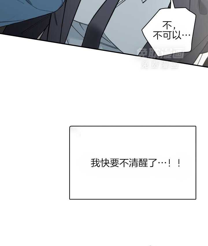 少爷的秘书第2话图