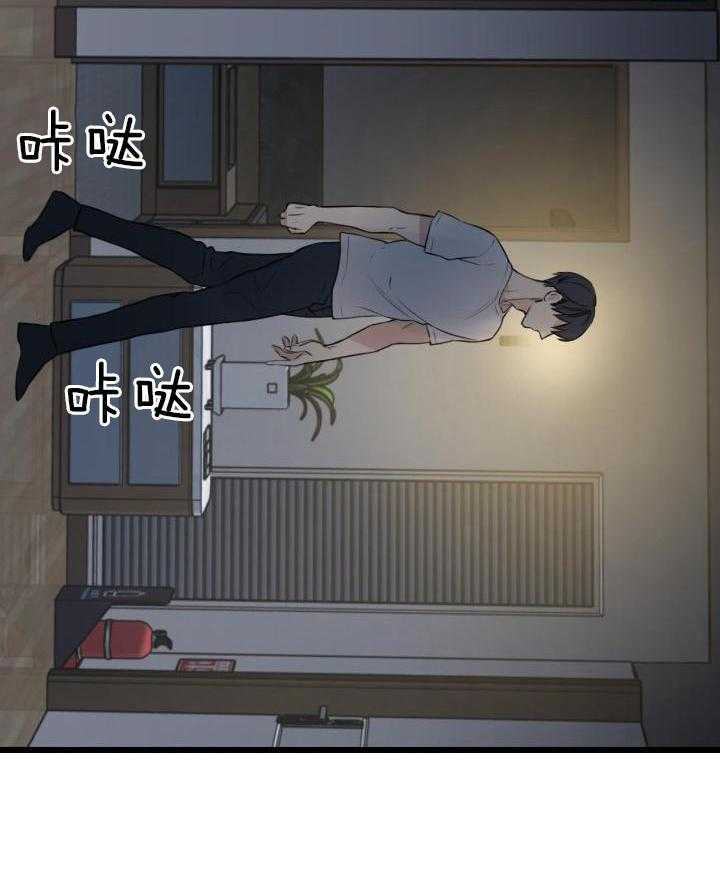 少爷的秘书第3话图