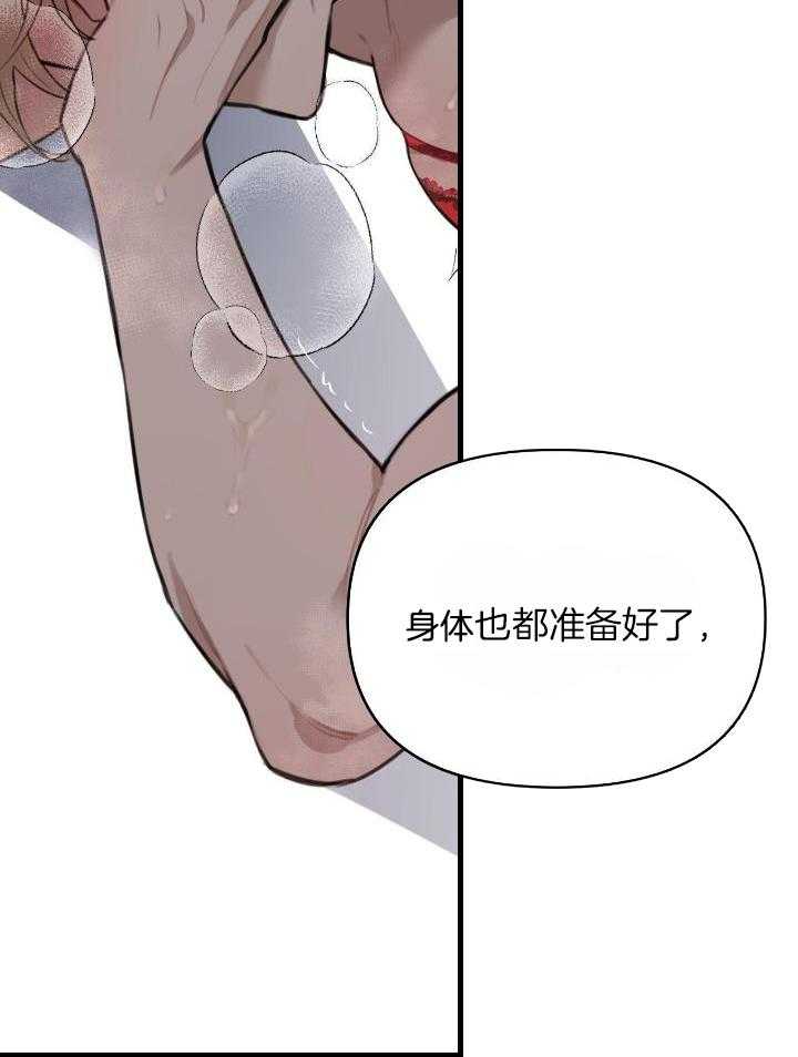 少爷的秘书第5话图