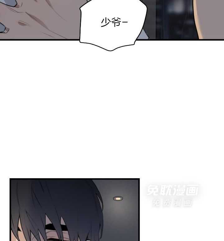 少爷的秘书第7话图