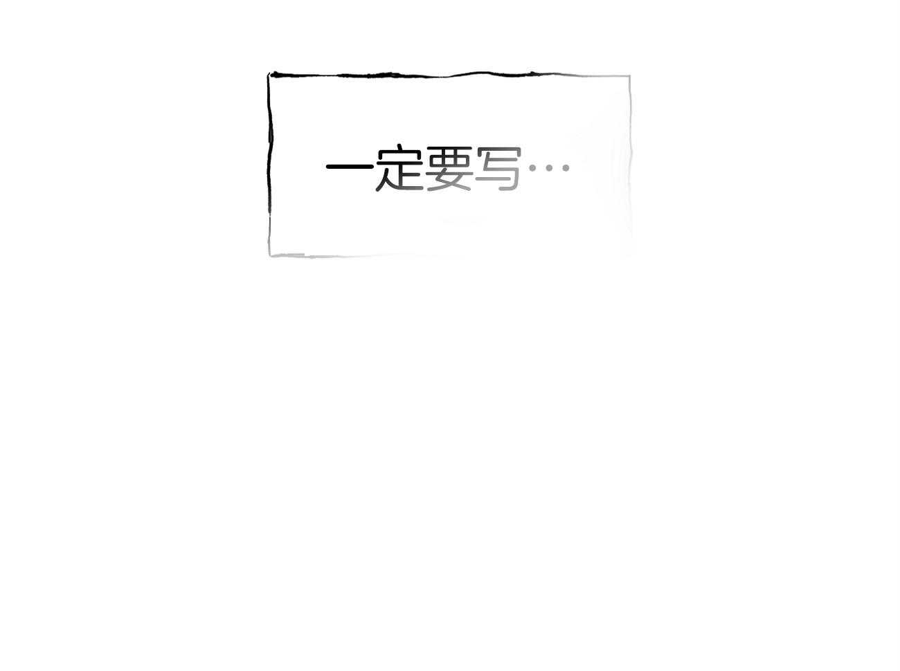 是妖怪又怎样第22话图