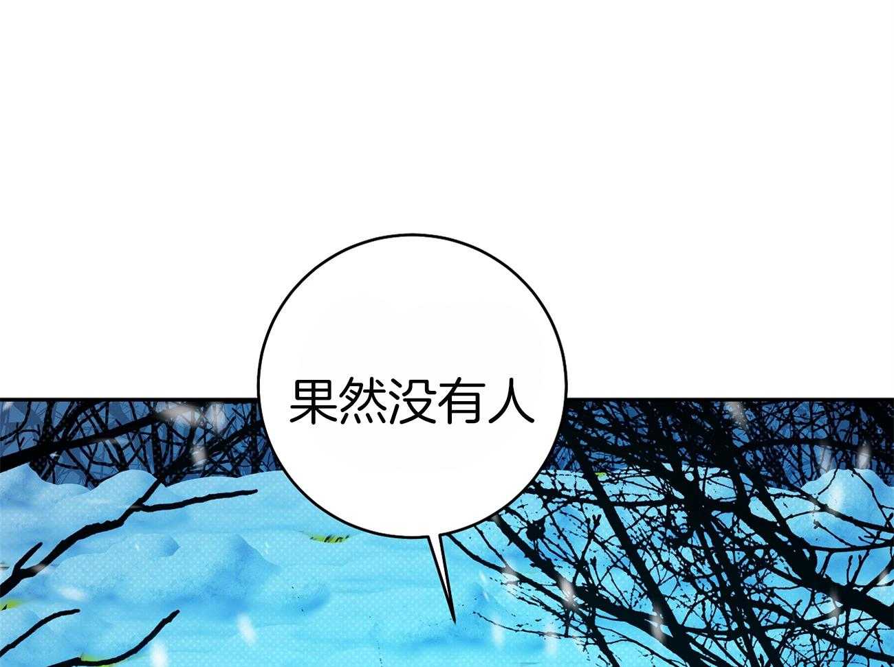 是妖怪又怎样第25话图