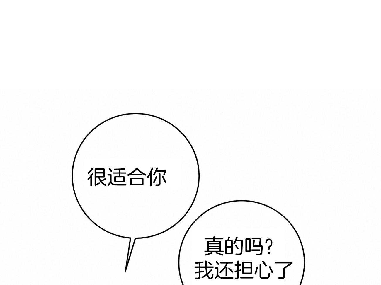 是妖怪又怎样第28话图