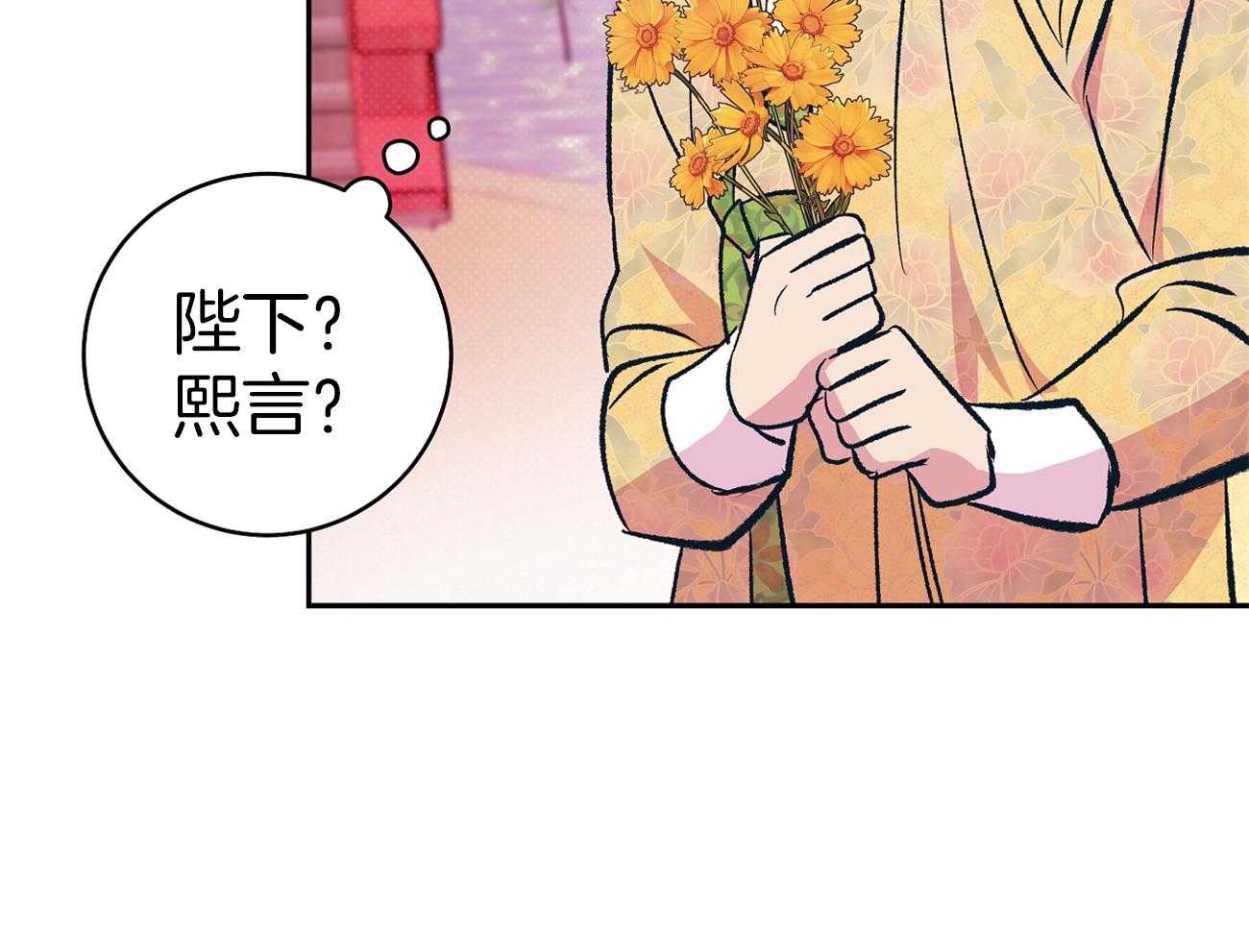 是妖怪又怎样第29话图
