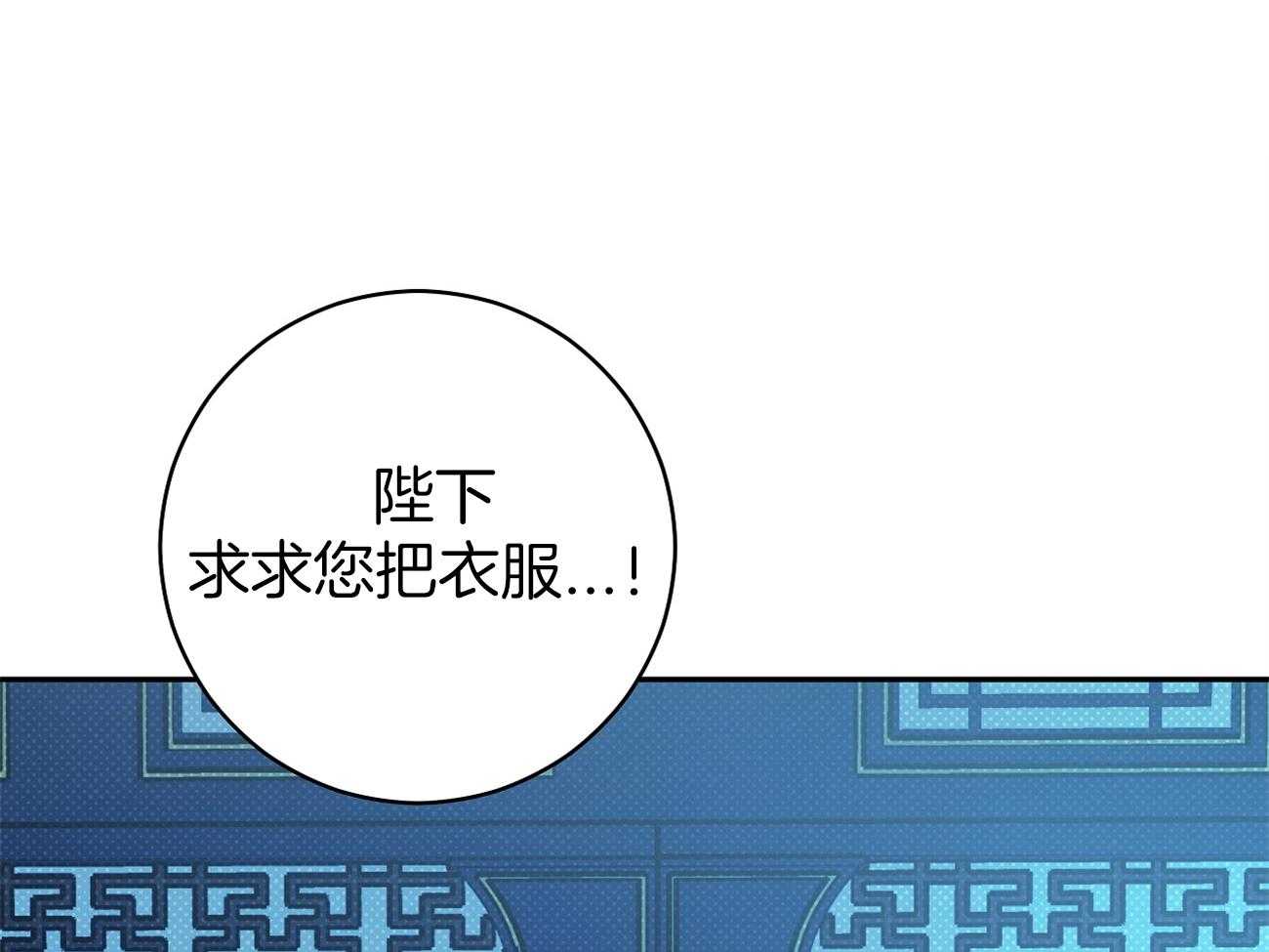 是妖怪又怎样第3话图