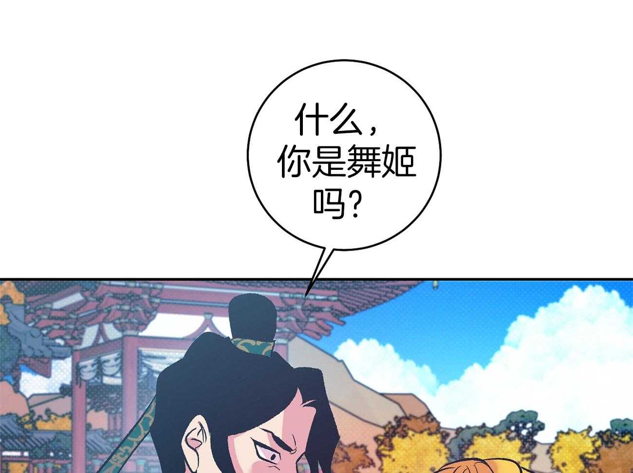 是妖怪又怎样第30话图
