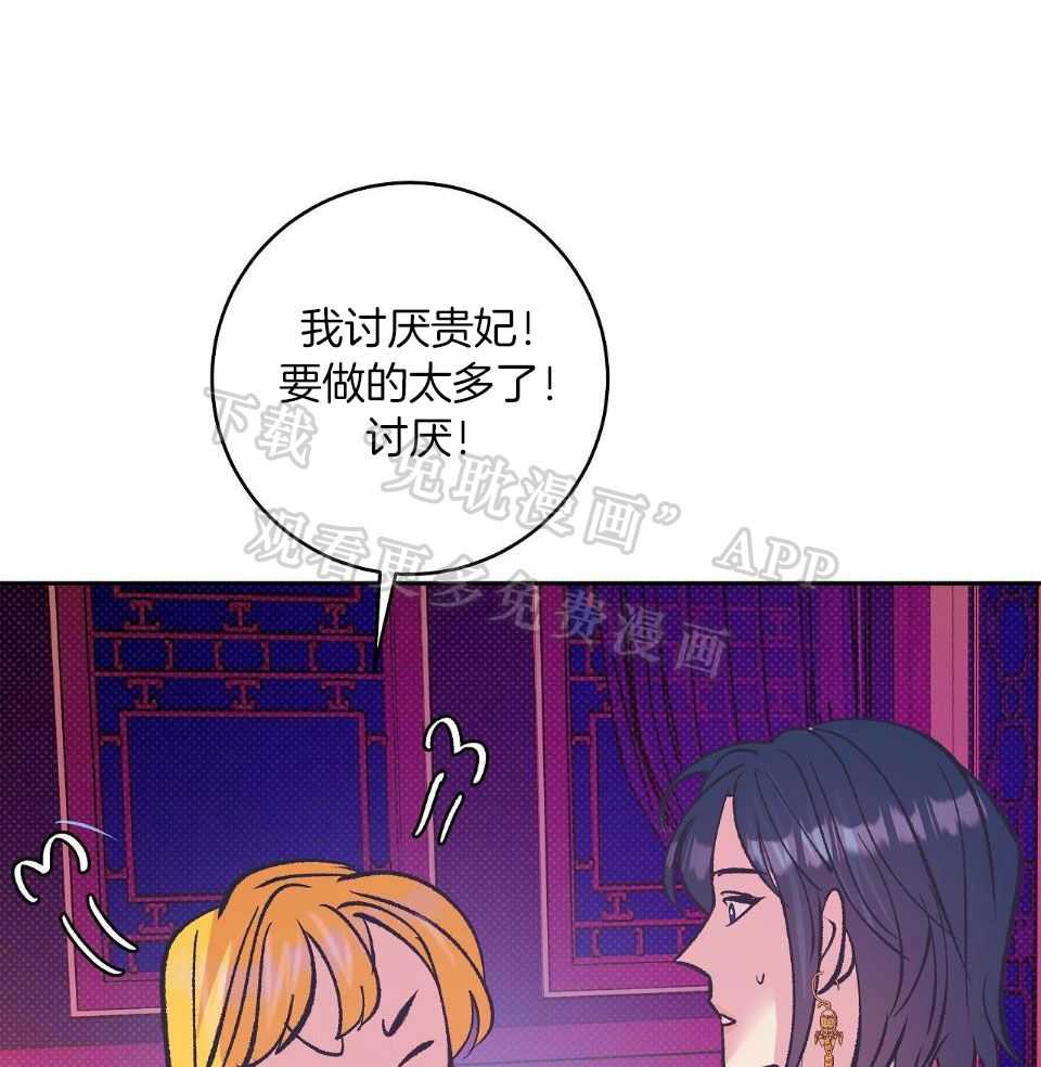 是妖怪又怎样第37话图