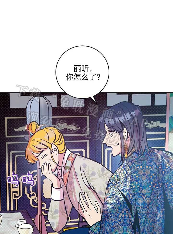 是妖怪又怎样第41话图