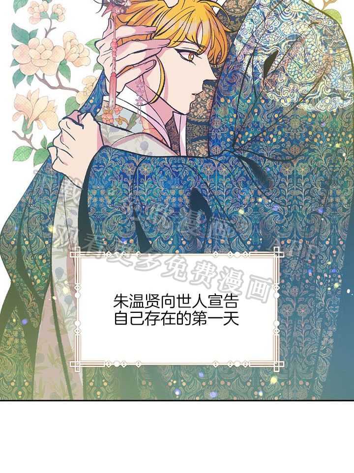 是妖怪又怎样第41话图