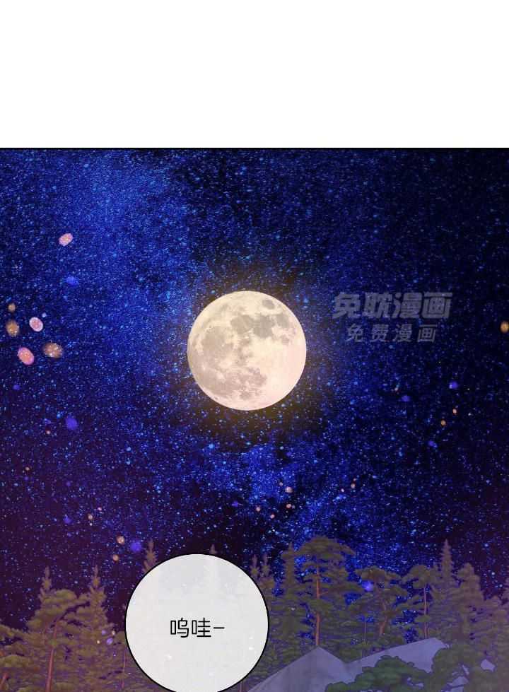 是妖怪又怎样第46话图