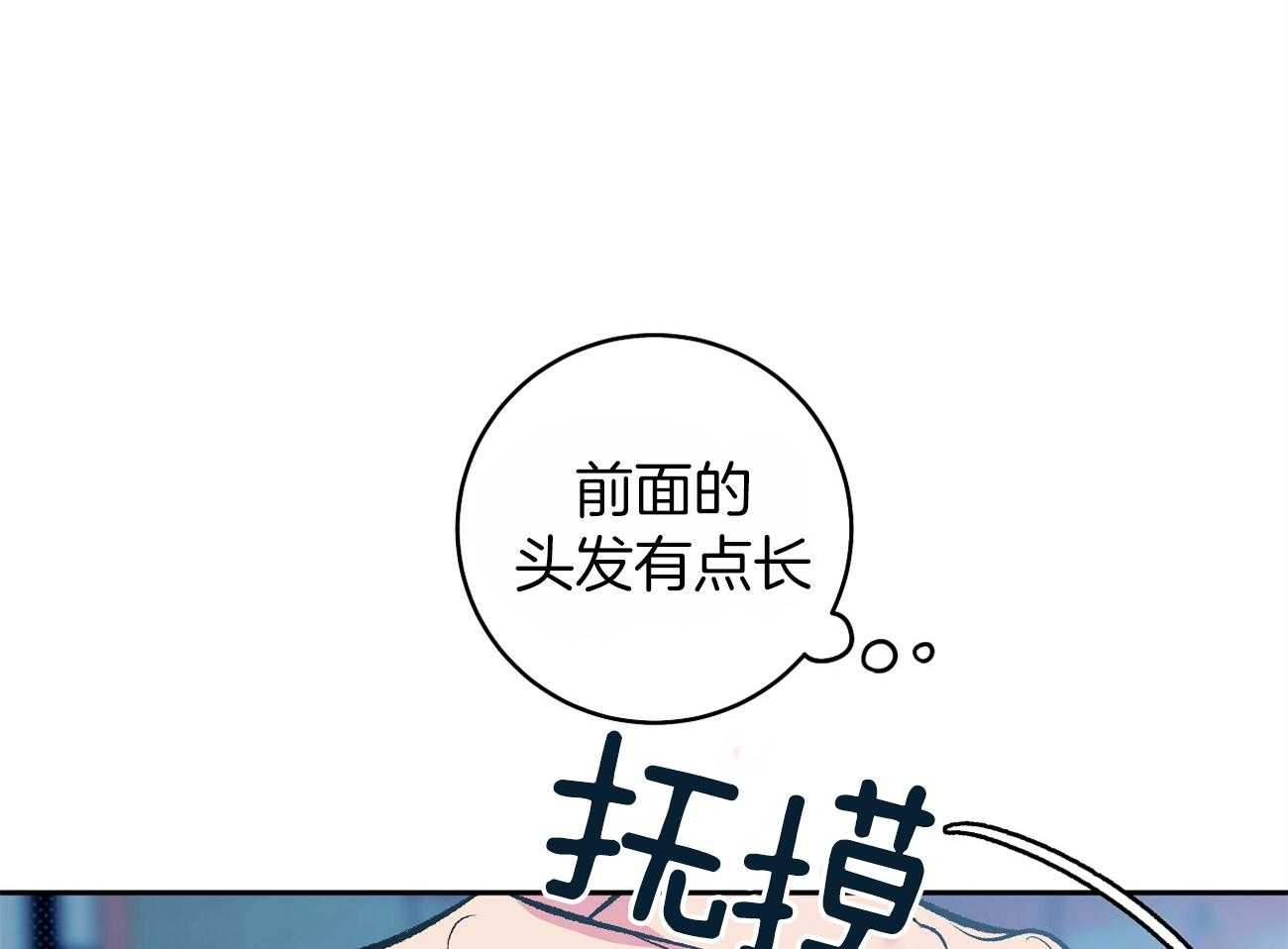 是妖怪又怎样第9话图