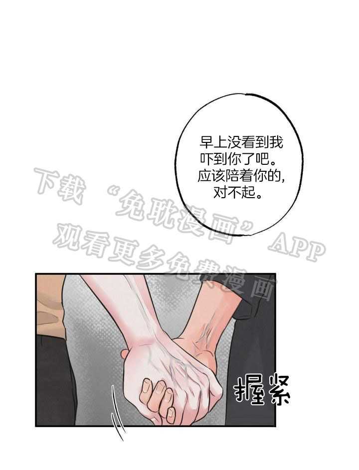 狩猎游戏第12话图