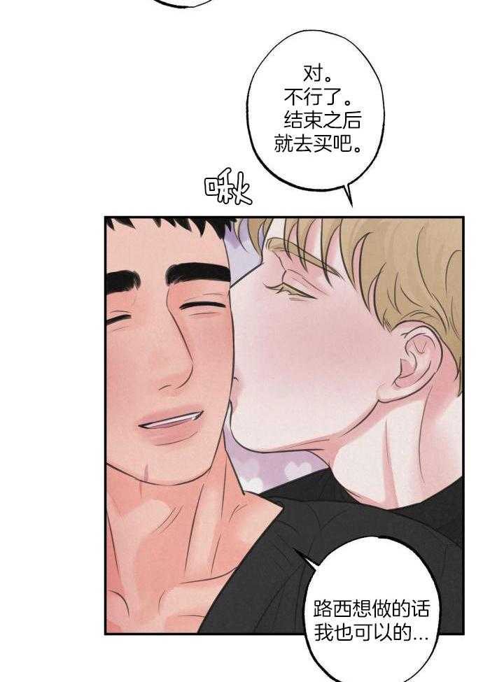 狩猎游戏第16话图