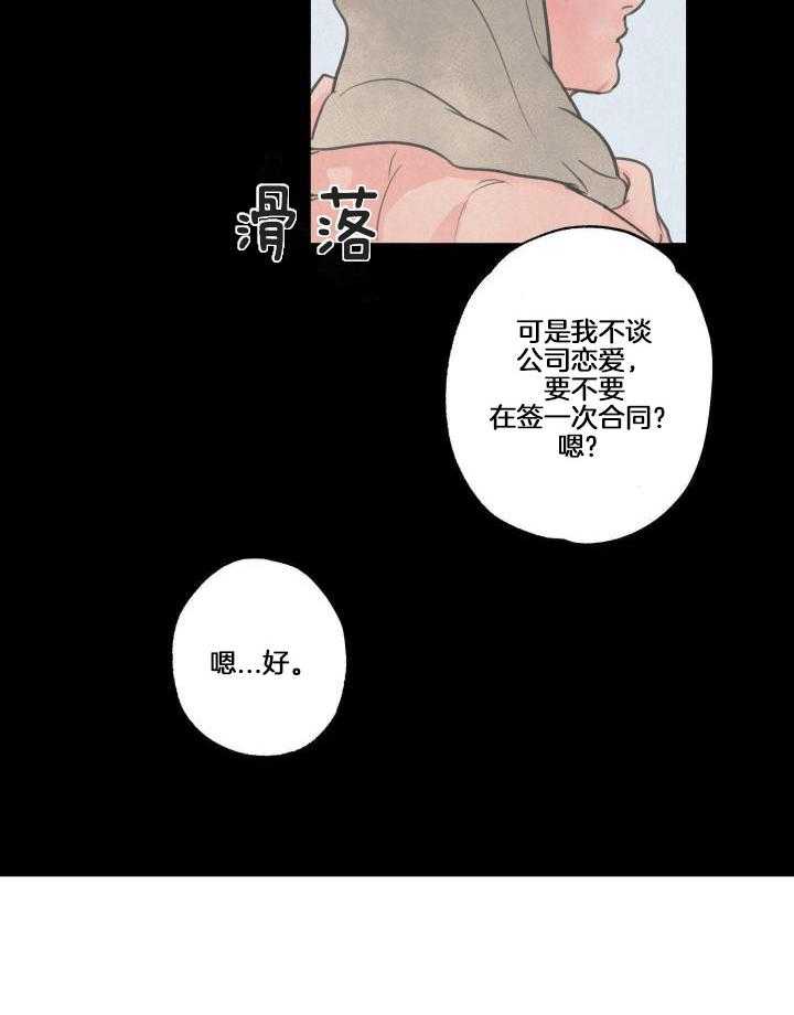 狩猎游戏第2话图