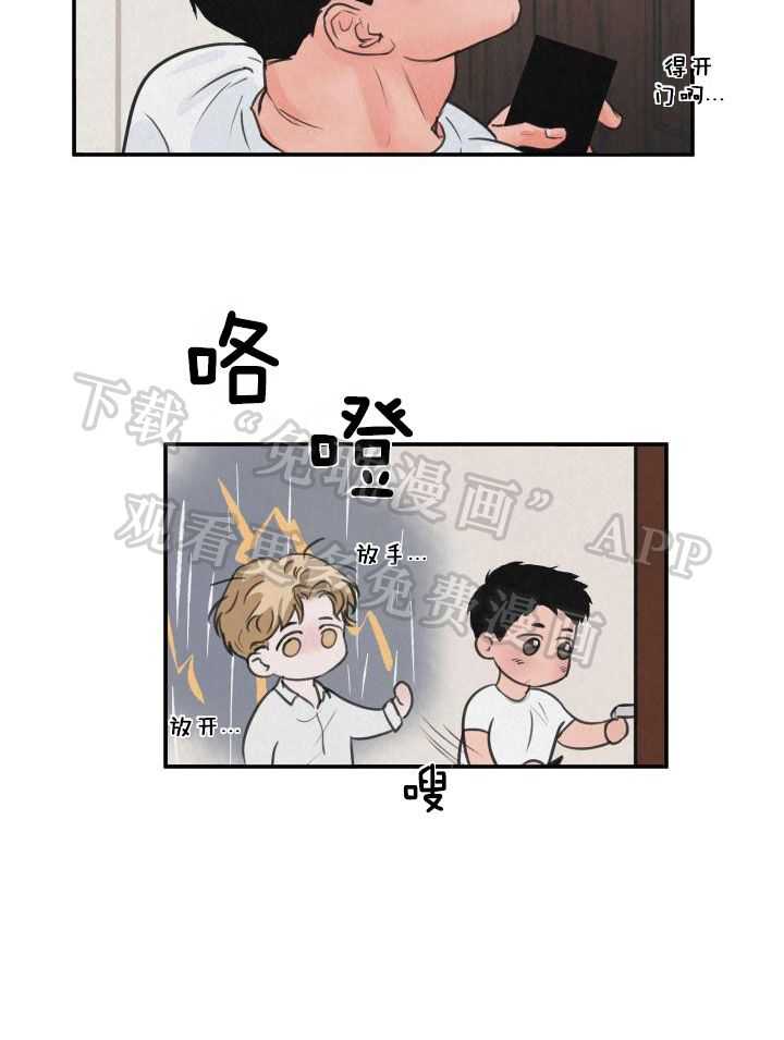 狩猎游戏第3话图