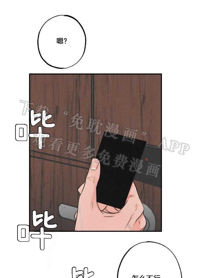 狩猎游戏第4话图