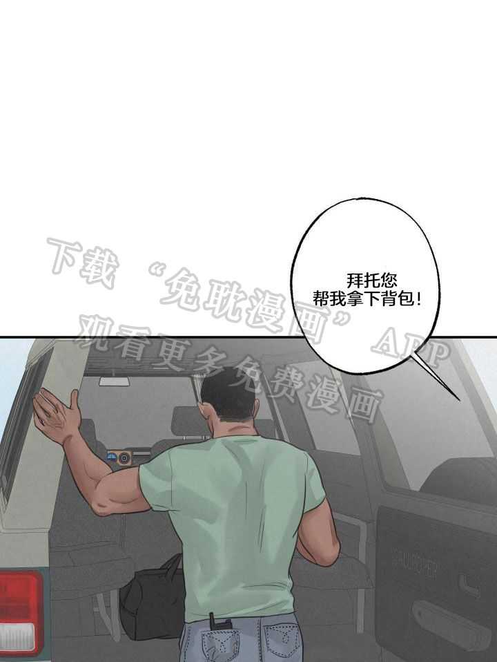 狩猎游戏第8话图