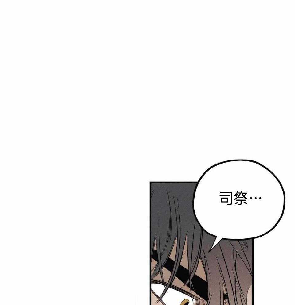 神父的秘密第16话图